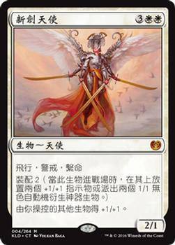 2016 Magic the Gathering Kaladesh Chinese Traditional #4 新創天使 Front