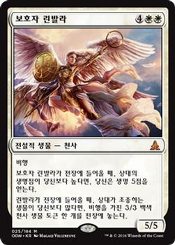 2016 Magic the Gathering Oath of the Gatewatch Korean #25 보호자 린발라 Front