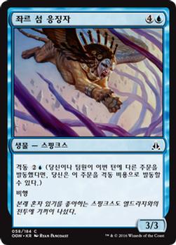 2016 Magic the Gathering Oath of the Gatewatch Korean #58 좌르 섬 응징자 Front