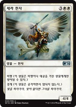 2016 Magic the Gathering Welcome Deck Korean #3 세라 천사 Front