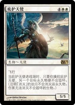 2011 Magic the Gathering 2012 Core Set Chinese Simplified #1 庇护天使 Front