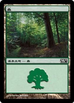 2012 Magic the Gathering 2013 Core Set Japanese #247 森 Front