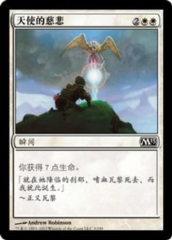 2012 Magic the Gathering 2013 Core Set Chinese Simplified #3 天使的慈悲 Front