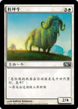 2012 Magic the Gathering 2013 Core Set Chinese Simplified #25 柱坪牛 Front