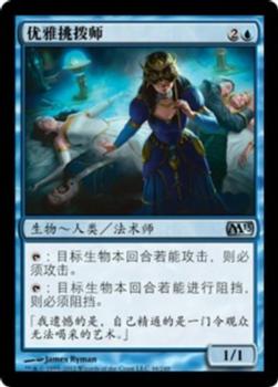 2012 Magic the Gathering 2013 Core Set Chinese Simplified #46 优雅挑拨师 Front