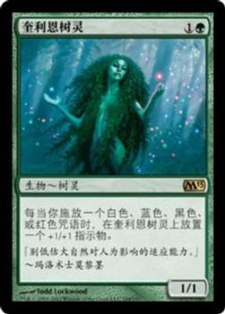 2012 Magic the Gathering 2013 Core Set Chinese Simplified #184 奎利恩树灵 Front