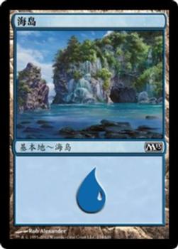 2012 Magic the Gathering 2013 Core Set Chinese Simplified #234 海岛 Front
