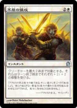 2013 Magic the Gathering Theros Japanese #6 不屈の猛攻 Front