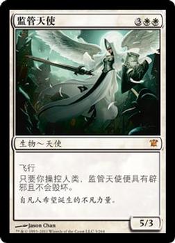 2011 Magic the Gathering Innistrad Chinese Simplified #3 监管天使 Front