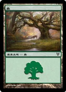 2012 Magic the Gathering Avacyn Restored Japanese #244 森 Front