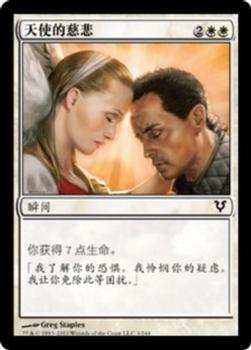 2012 Magic the Gathering Avacyn Restored Chinese Simplified #3 天使的慈悲 Front