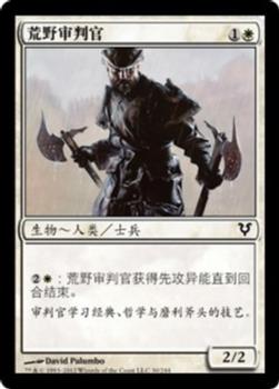 2012 Magic the Gathering Avacyn Restored Chinese Simplified #30 荒野审判官 Front