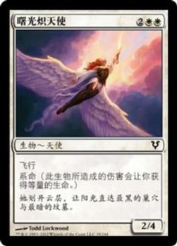 2012 Magic the Gathering Avacyn Restored Chinese Simplified #35 曙光炽天使 Front
