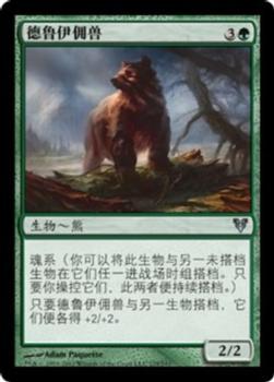 2012 Magic the Gathering Avacyn Restored Chinese Simplified #175 德鲁伊佣兽 Front