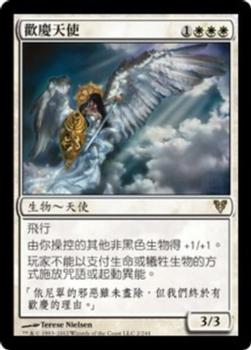 2012 Magic the Gathering Avacyn Restored Chinese Traditional #2 歡慶天使 Front
