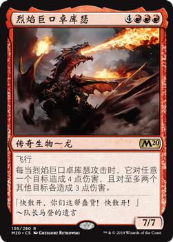 2019 Magic the Gathering Core Set 2020 Chinese Simplified #136 烈焰巨口卓库瑟 Front