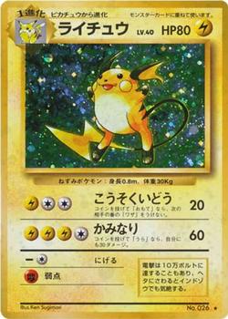 1996 Pokemon Expansion Pack (Japanese) #026 Raichu Front