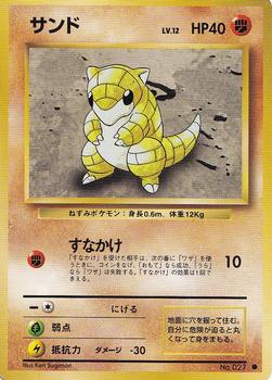 1996 Pokemon Expansion Pack (Japanese) #027 Sandshrew Front