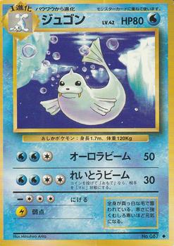 1996 Pokemon Expansion Pack (Japanese) #087 Dewgong Front