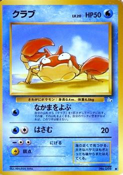 1996 Pokemon Expansion Pack (Japanese) #098 Krabby Front