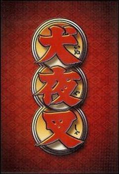 2005 Score InuYasha TCG: Jaki #36 Dragon Eyes Back