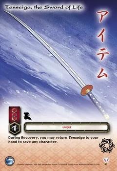2005 Score InuYasha TCG: Jaki #83 Tenseiga, the Sword of Life Front