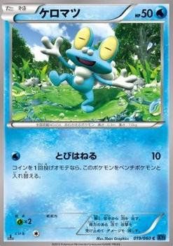 2013 Pokemon Japanese XY Series Collection X #19 Froakie Front