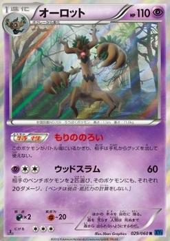 2013 Pokemon Japanese XY Series Collection X #29 Trevenant Front