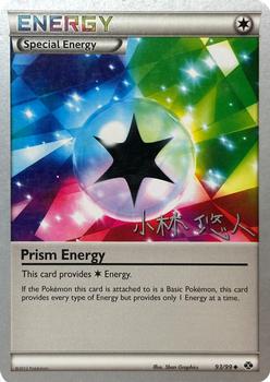 2014 Pokemon World Championship: Plasma Power #NNO Prism Energy Front