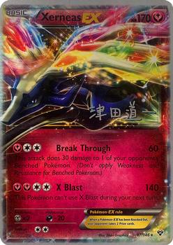2014 Pokemon World Championship: Crazy Punch #NNO Xerneas EX Front