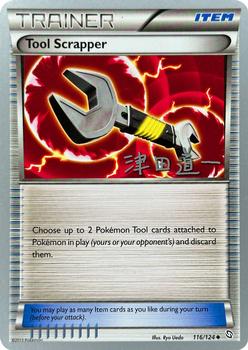 2014 Pokemon World Championship: Crazy Punch #NNO Tool Scrapper Front