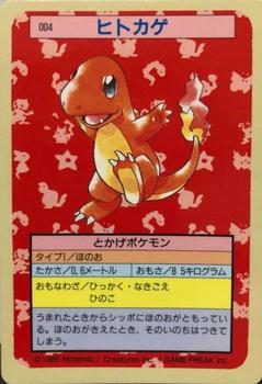 1995 Pokemon Japanese Top Seika's トップ 製華 TopSun トップサン Pokémon Gum #004 Charmander Front