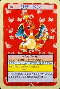 Pokémon Card Database - Classic Charizard - #8 Pikachu