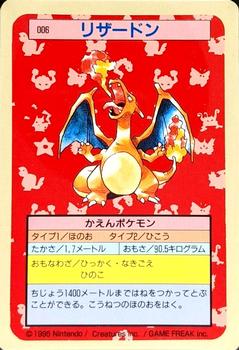 1995 Pokemon Japanese Top Seika's トップ 製華 TopSun トップサン Pokémon Gum #006 Charizard Front