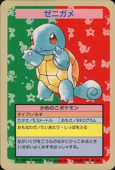 1995 Pokemon Japanese Top Seika's トップ 製華 TopSun トップサン Pokémon Gum #007 Squirtle Front