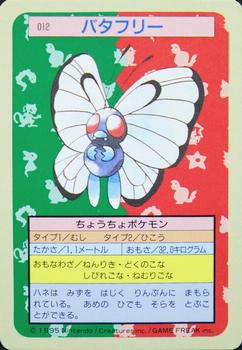 1995 Pokemon Japanese Top Seika's トップ 製華 TopSun トップサン Pokémon Gum #012 Butterfree Front