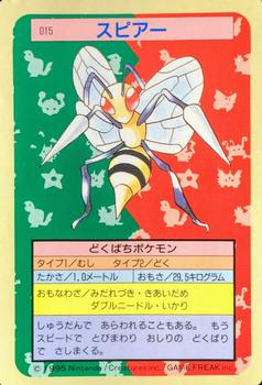 1995 Pokemon Japanese Top Seika's トップ 製華 TopSun トップサン Pokémon Gum #015 Beedrill Front