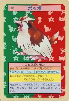 1995 Pokemon Japanese Top Seika's トップ 製華 TopSun トップサン Pokémon Gum #016 Pidgey Front