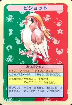 1995 Pokemon Japanese Top Seika's トップ 製華 TopSun トップサン Pokémon Gum #018 Pidgeot Front