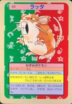 1995 Pokemon Japanese Top Seika's トップ 製華 TopSun トップサン Pokémon Gum #020 Raticate Front