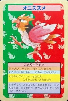 1995 Pokemon Japanese Top Seika's トップ 製華 TopSun トップサン Pokémon Gum #021 Spearow Front