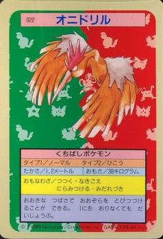 1995 Pokemon Japanese Top Seika's トップ 製華 TopSun トップサン Pokémon Gum #022 Fearow Front