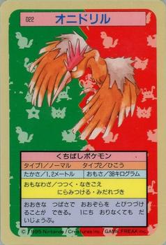 1995 Pokemon Japanese Top Seika's トップ 製華 TopSun トップサン Pokémon Gum #022 Fearow Front