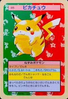 1995 Pokemon Japanese Top Seika's トップ 製華 TopSun トップサン Pokémon Gum #025 Pikachu Front