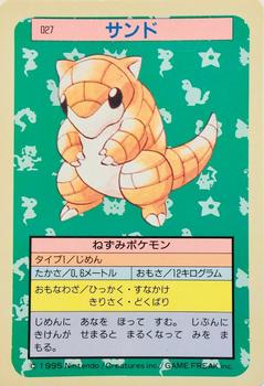 1995 Pokemon Japanese Top Seika's トップ 製華 TopSun トップサン Pokémon Gum #027 Sandshrew Front