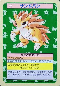 1995 Pokemon Japanese Top Seika's トップ 製華 TopSun トップサン Pokémon Gum #028 Sandslash Front