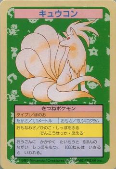 1995 Pokemon Japanese Top Seika's トップ 製華 TopSun トップサン Pokémon Gum #038 Ninetales Front