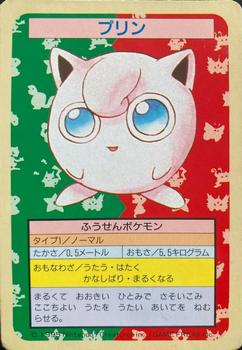 1995 Pokemon Japanese Top Seika's トップ 製華 TopSun トップサン Pokémon Gum #039 Jigglypuff Front