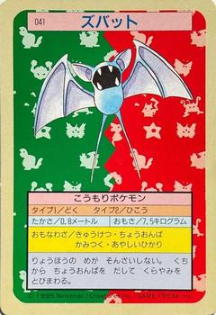 1995 Pokemon Japanese Top Seika's トップ 製華 TopSun トップサン Pokémon Gum #041 Zubat Front