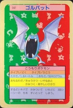 1995 Pokemon Japanese Top Seika's トップ 製華 TopSun トップサン Pokémon Gum #042 Golbat Front